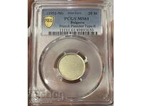 20 st (1952-1990) MS61 Eroare de Monetărie