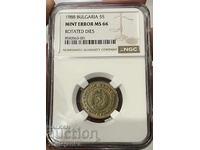 5 Stotinki 1988 MS66 Mint Error