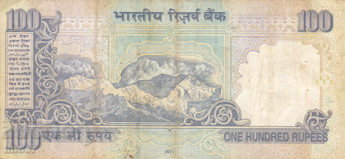 Δημοπρασία tino37 - ΙΝΔΙΑ - 100 ΡΟΥΠΙΕΣ - 2011