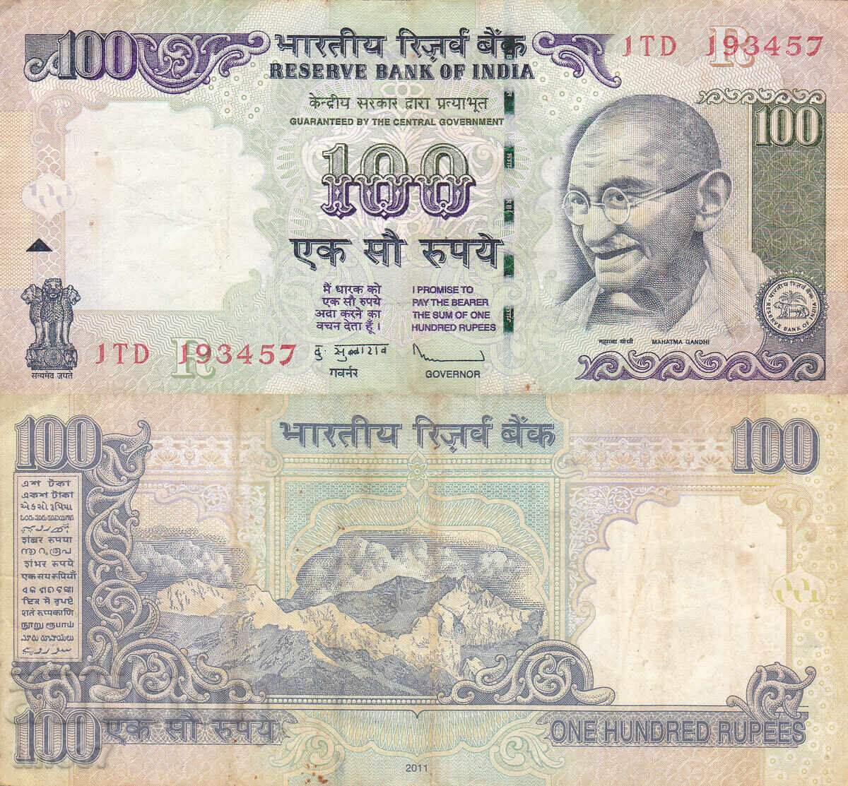 tino37 - ΙΝΔΙΑ - 100 ΡΟΥΠΙΕΣ - 2011