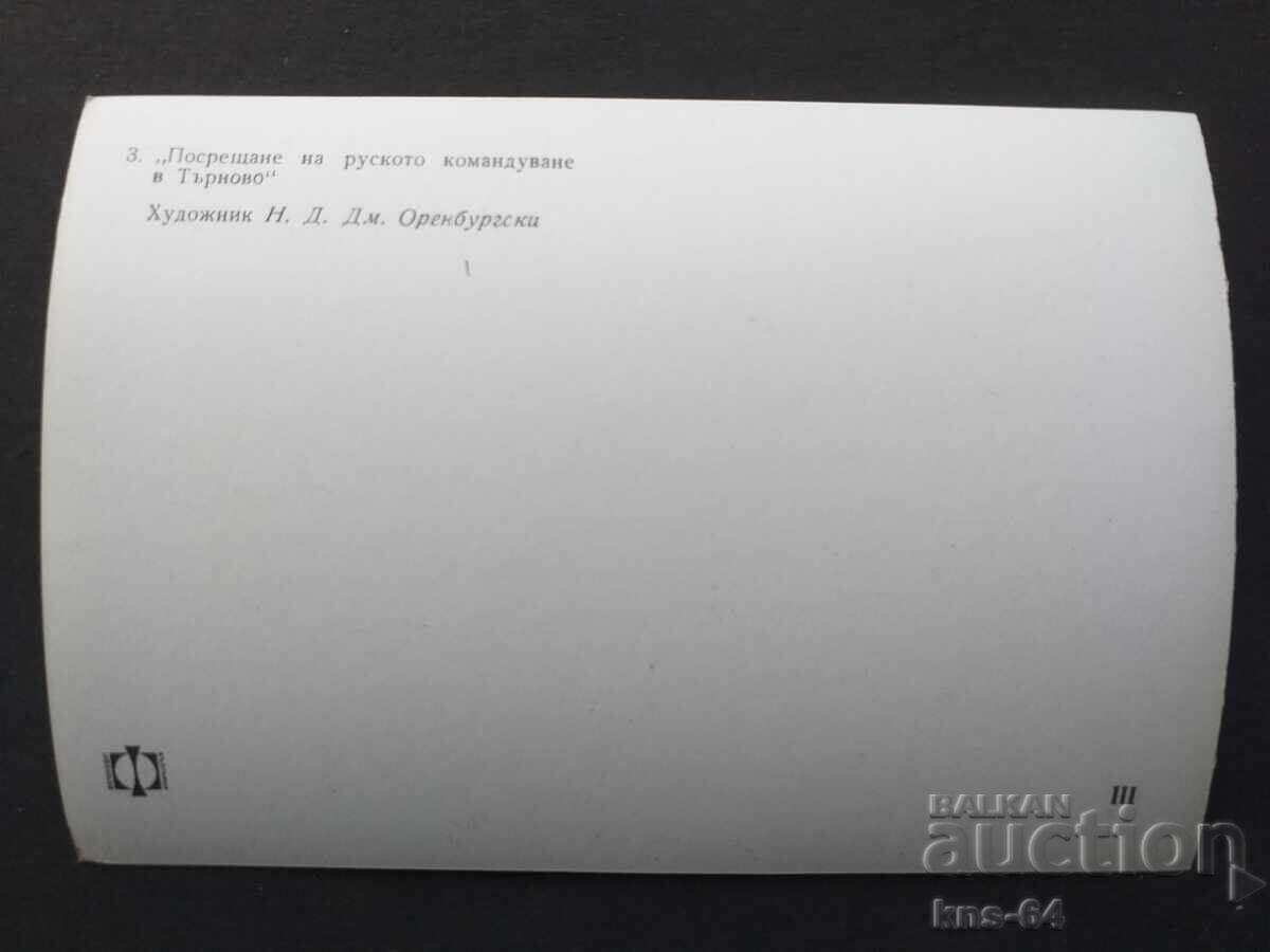 Historical with price € 0.65 | 1.27 BGN