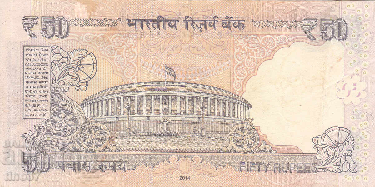 Аукцион tino37- ИНДИЯ - 50 РУПИИ - 2014г - VF Аукцион tino37- ИНДИЯ - 50 РУПИИ - 2014г - VF