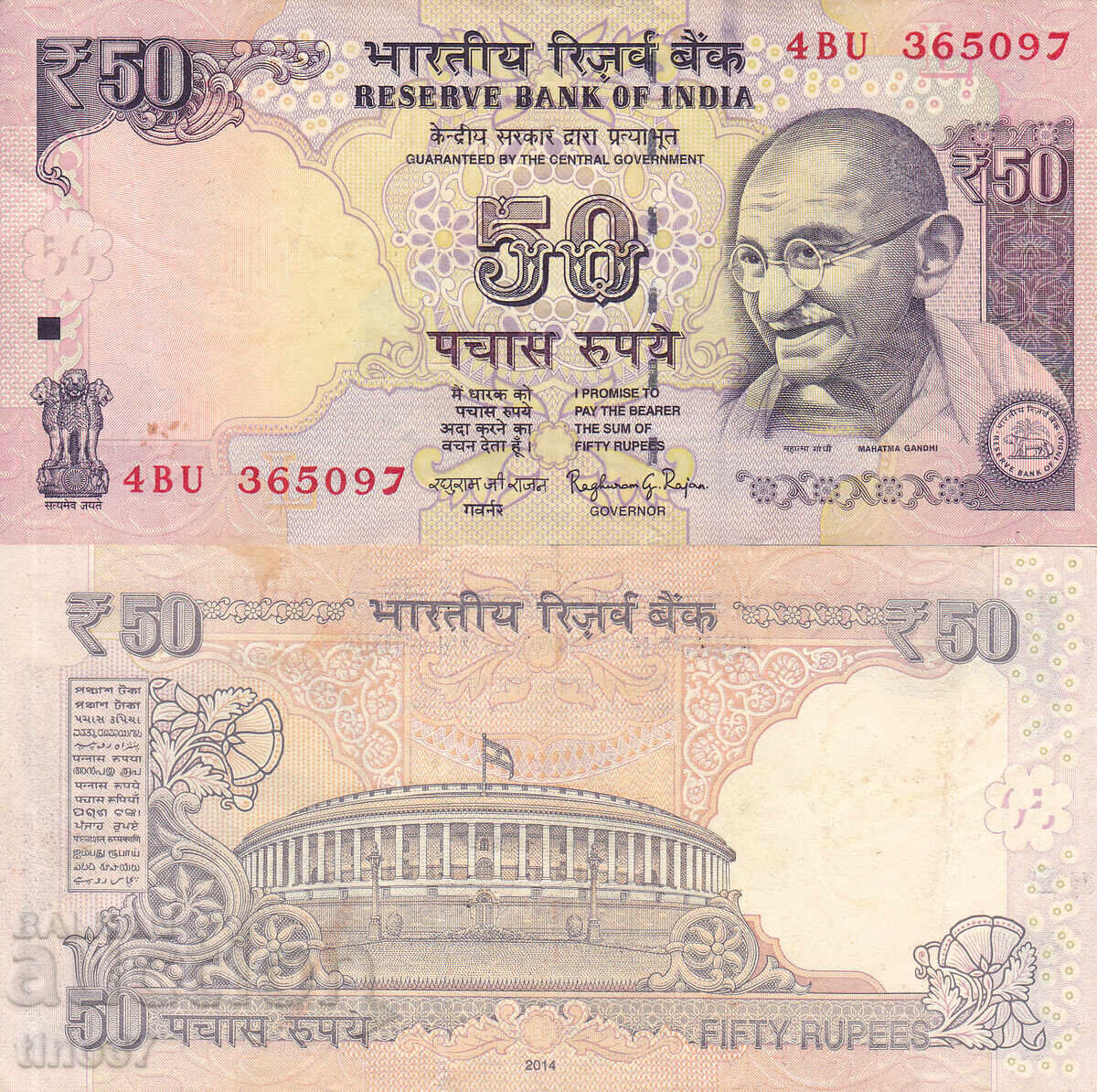 tino37- ИНДИЯ - 50 РУПИИ - 2014г - VF tino37- ИНДИЯ - 50 РУПИИ - 2014г - VF