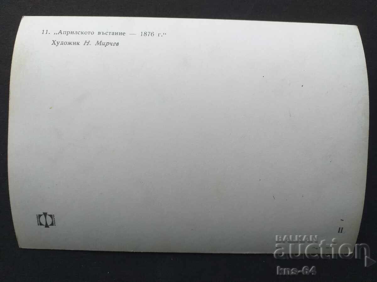 Historical with price € 0.85 | 1.66 BGN