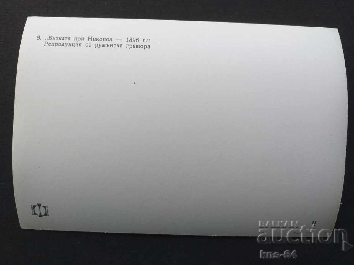 Historical with price € 0.65 | 1.27 BGN