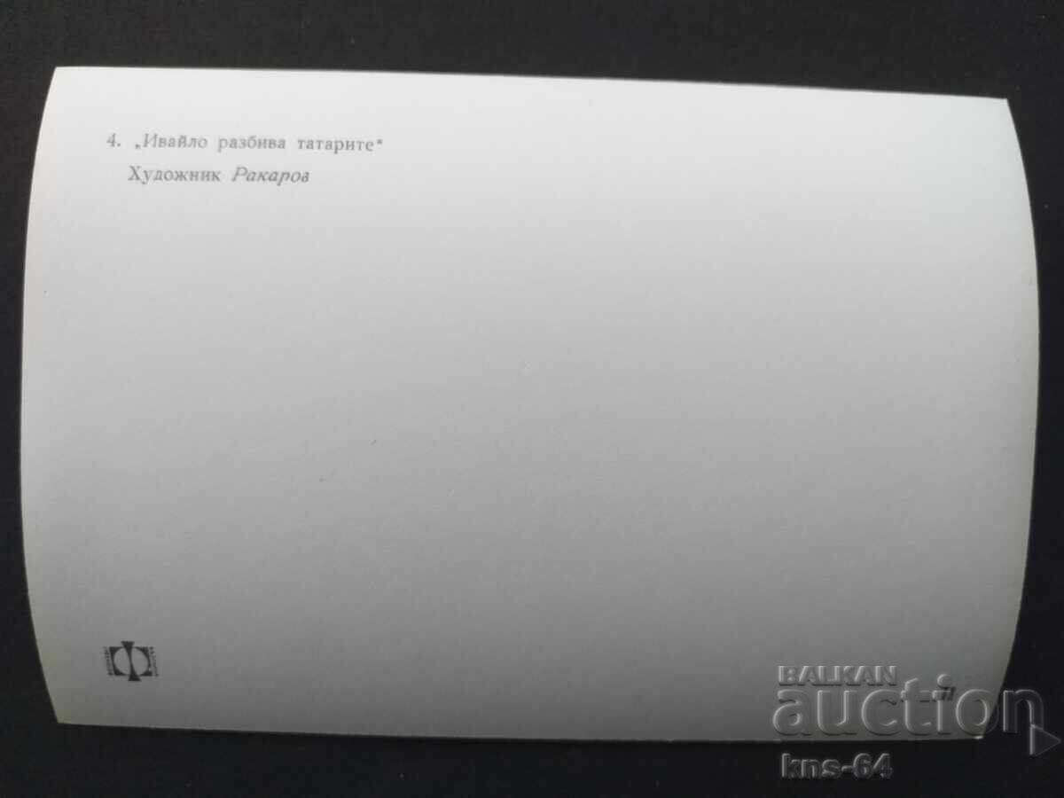 Ιστορικός με τιμή € 0.80 | 1.56 BGN