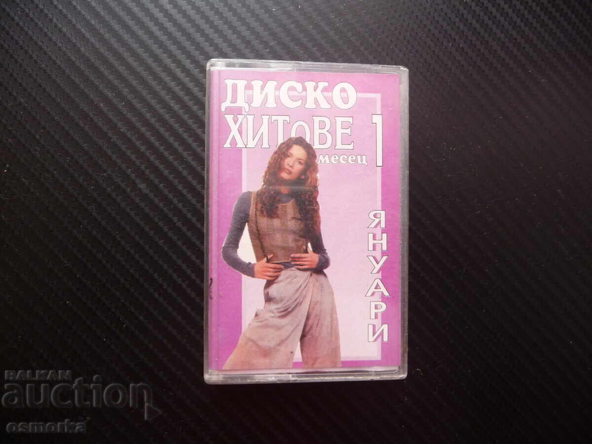 Диско хитове януари музика Victory records Добрич Dance денс Диско хитове януари музика Victory records Добрич Dance денс