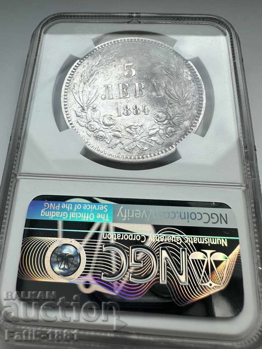 5 lei 1884 AU DETALII CURĂȚATE cu preț € 562.42 | 1100.00 BGN