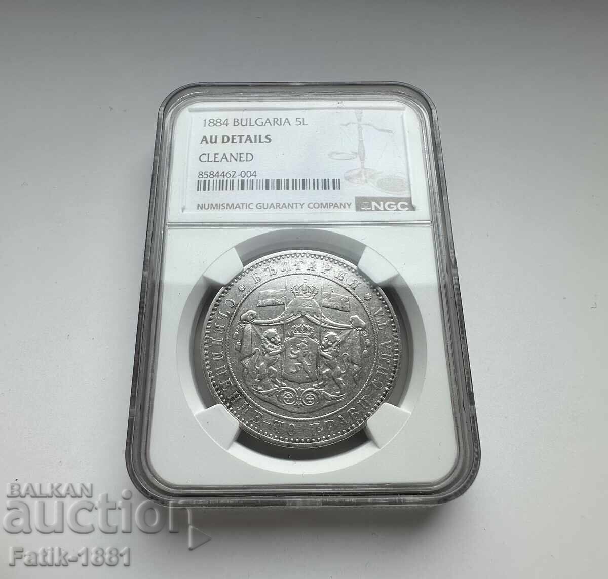 Livrarea 5 lei 1884 AU DETALII CURĂȚATE