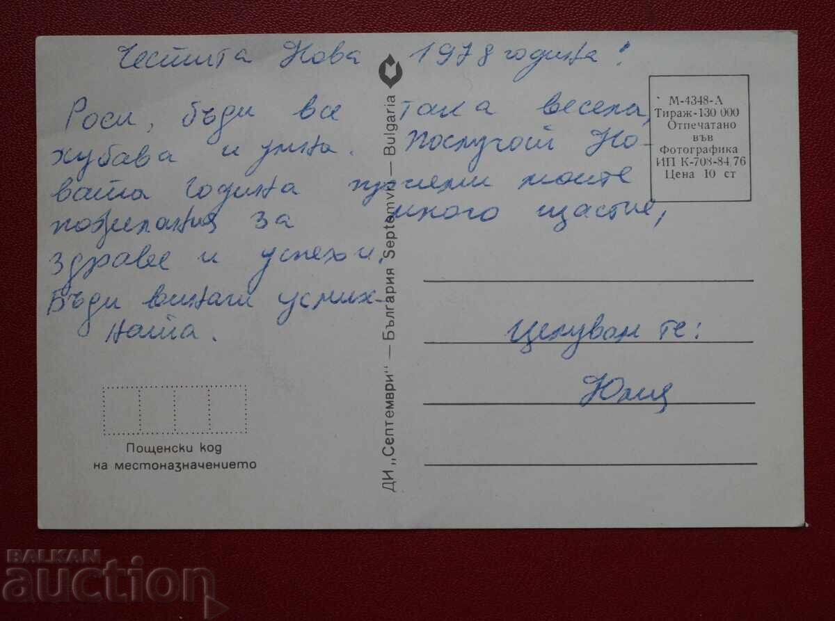 Χειμωνιάτικη Ιστορία με τιμή € 0.50 | 0.98 BGN Χειμωνιάτικη Ιστορία με τιμή € 0.50 | 0.98 BGN