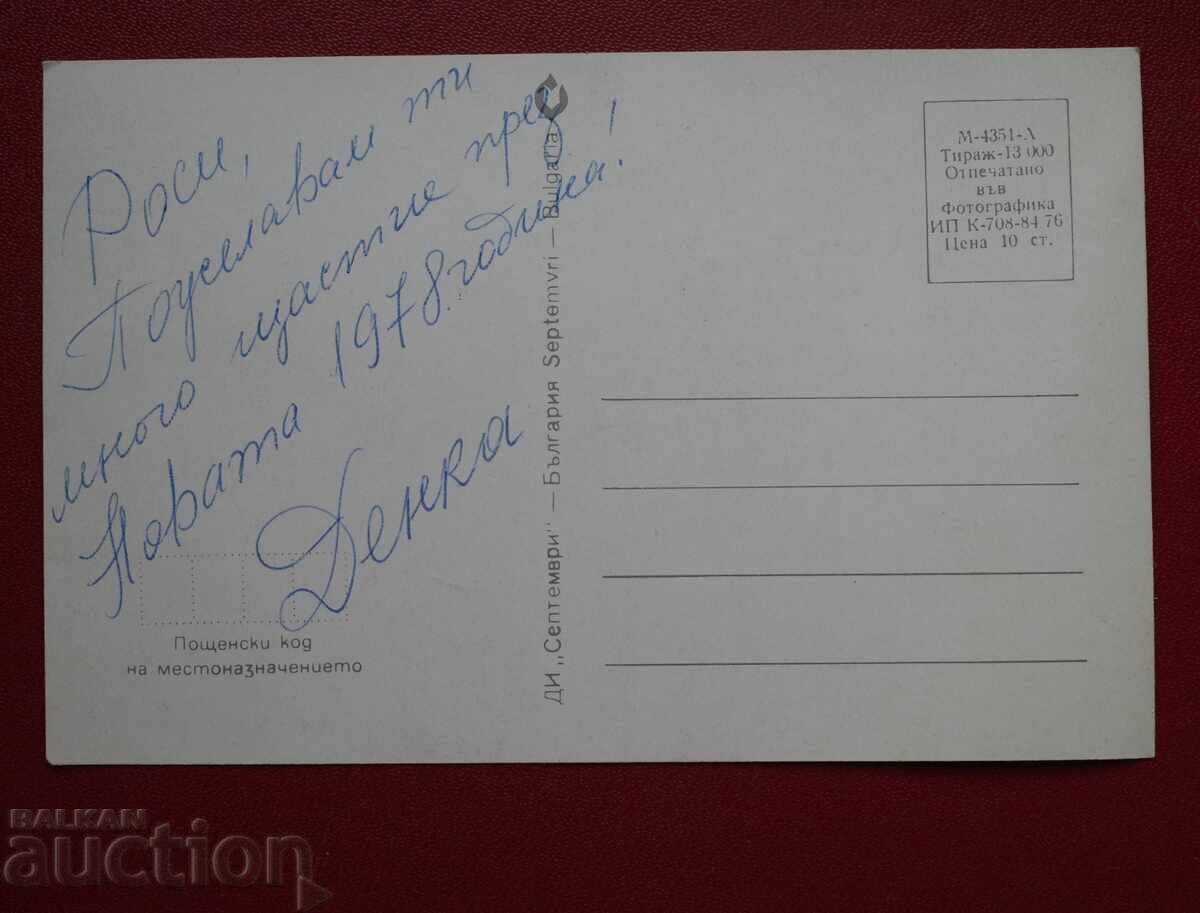 Χειμωνιάτικη Ιστορία με τιμή € 0.50 | 0.98 BGN Χειμωνιάτικη Ιστορία με τιμή € 0.50 | 0.98 BGN