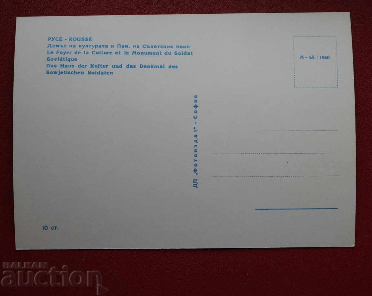 τέχνασμα με τιμή € 1.00 | 1.96 BGN