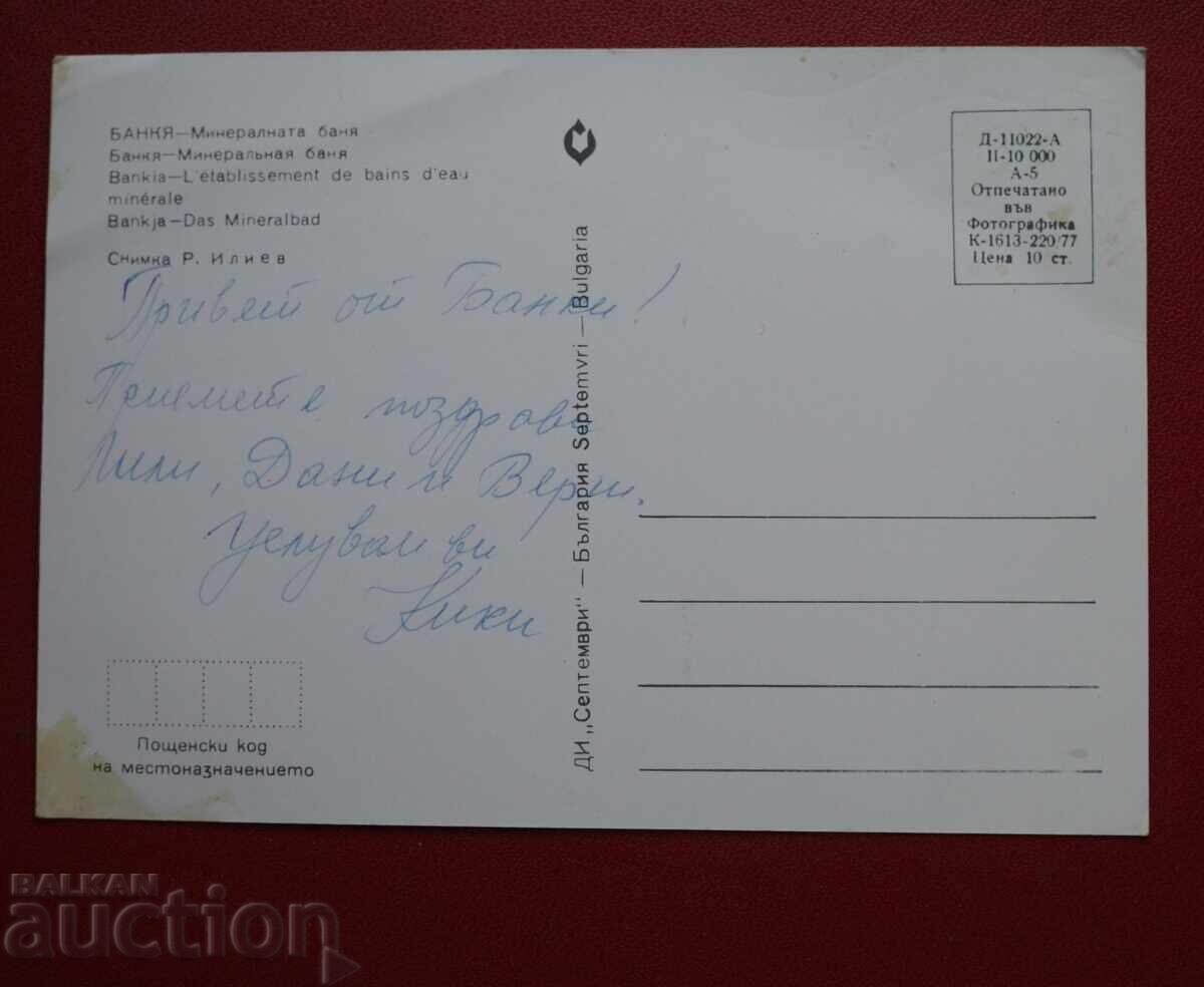 Μια τράπεζα με τιμή € 0.50 | 0.98 BGN Μια τράπεζα με τιμή € 0.50 | 0.98 BGN