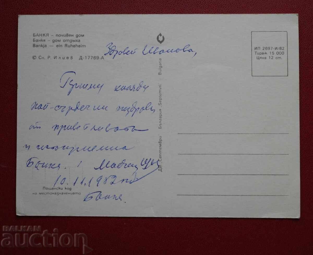 Μια τράπεζα με τιμή € 0.50 | 0.98 BGN