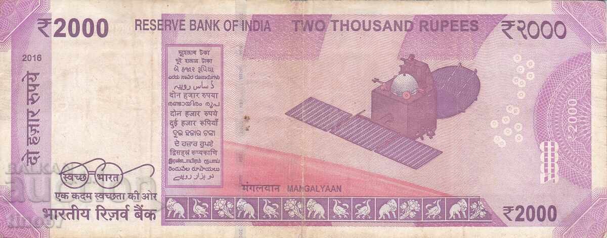 Δημοπρασία tino37 - ΙΝΔΙΑ - 2000 ΡΟΥΠΙΕΣ - 2016 Δημοπρασία tino37 - ΙΝΔΙΑ - 2000 ΡΟΥΠΙΕΣ - 2016