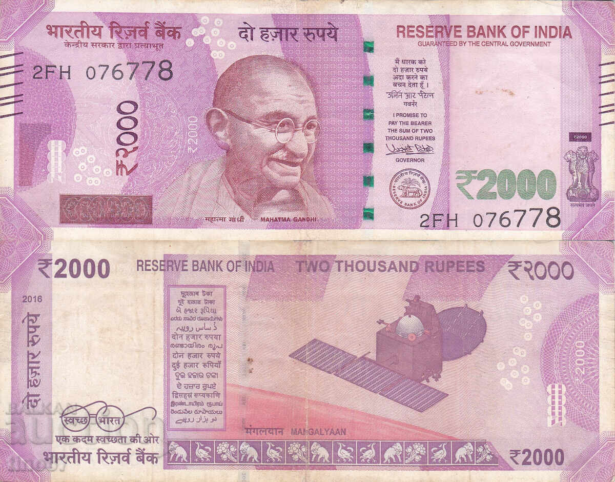 tino37 - ΙΝΔΙΑ - 2000 ΡΟΥΠΙΕΣ - 2016 tino37 - ΙΝΔΙΑ - 2000 ΡΟΥΠΙΕΣ - 2016