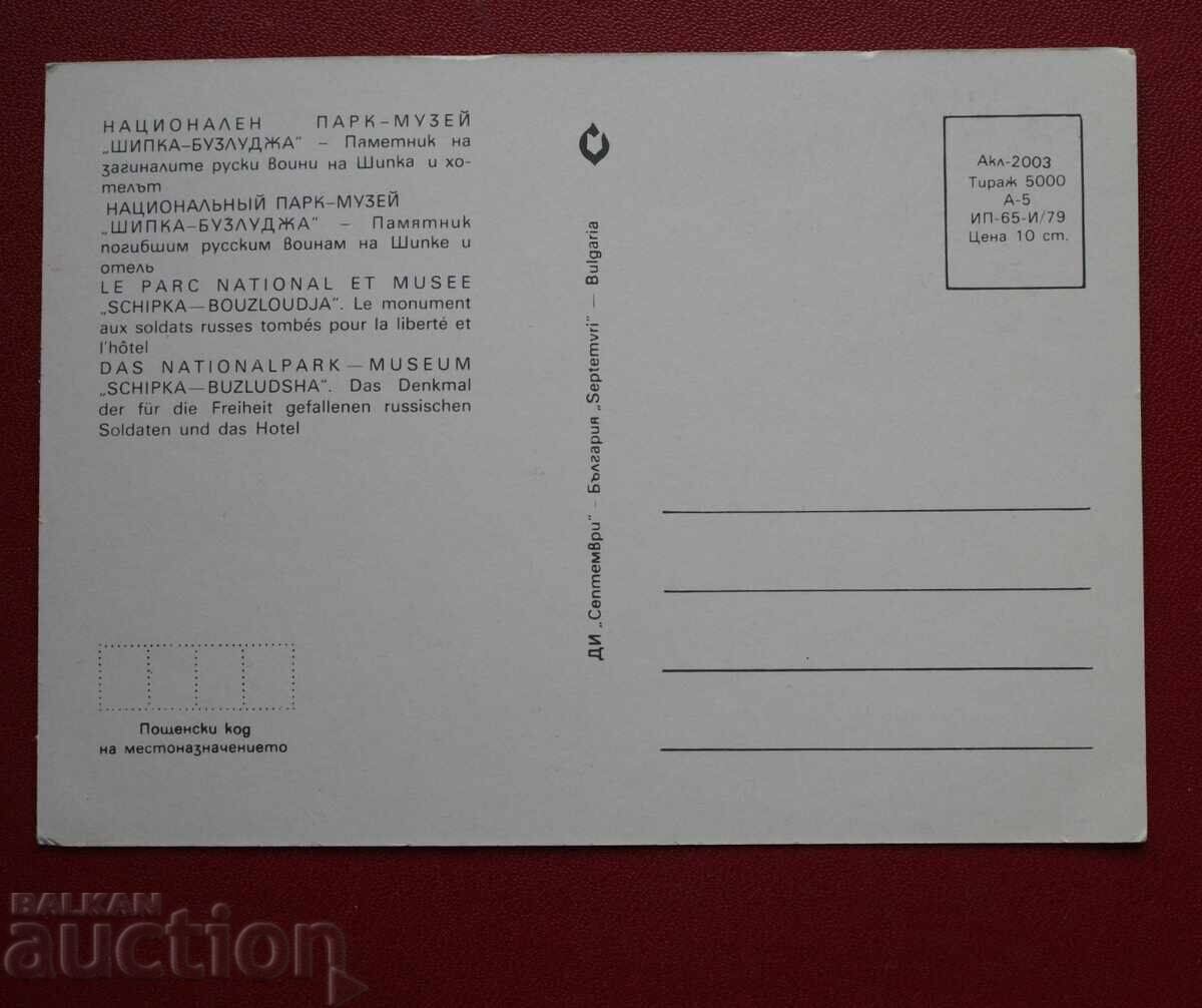 Măceș cu preț € 0.50 | 0.98 BGN