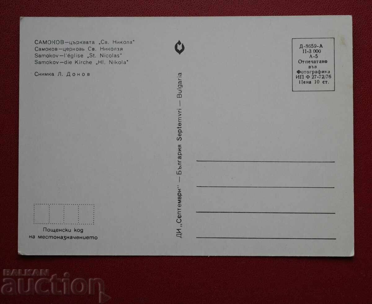 Σαμόκοφ με τιμή € 0.50 | 0.98 BGN