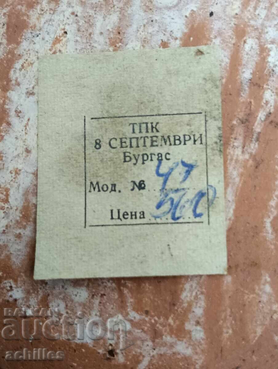 Керамична кана с цена € 8.00 | 15.65 лв.