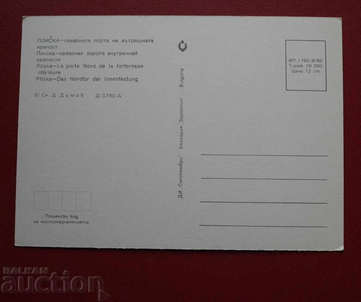 Splash with price € 0.20 | 0.39 BGN