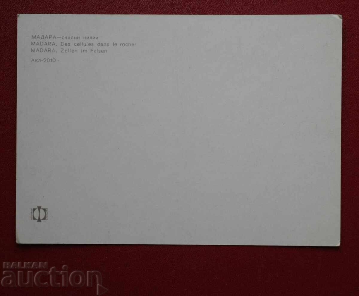 Μαντάρα με τιμή € 0.20 | 0.39 BGN