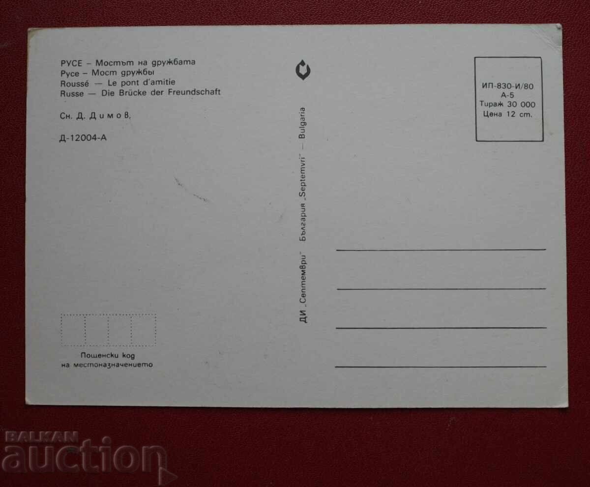 τέχνασμα με τιμή € 0.50 | 0.98 BGN