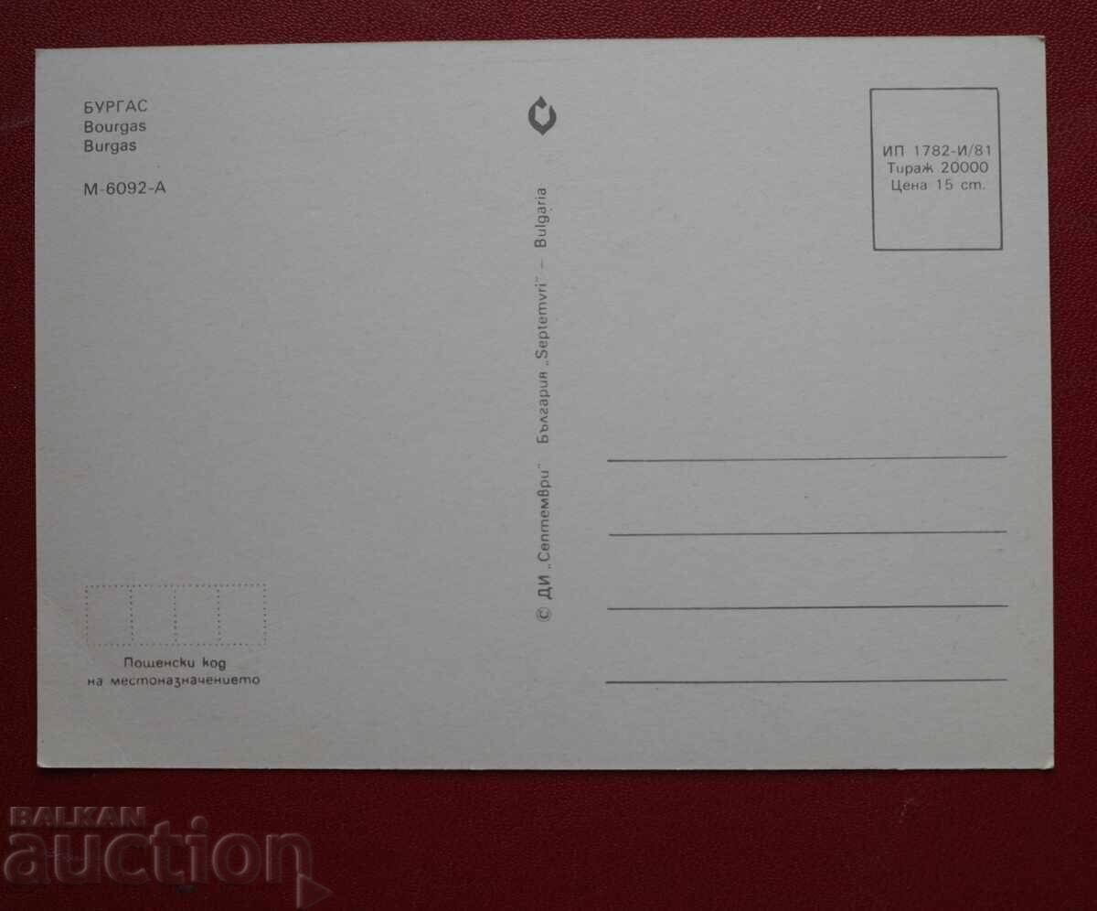 Μπουργκάς με τιμή € 0.50 | 0.98 BGN