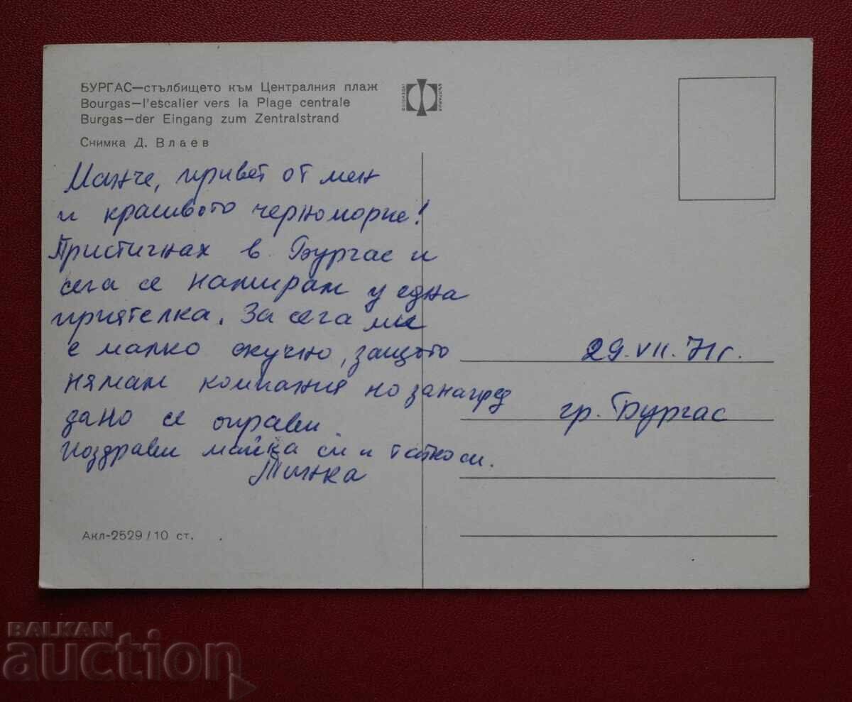 Μπουργκάς με τιμή € 0.50 | 0.98 BGN