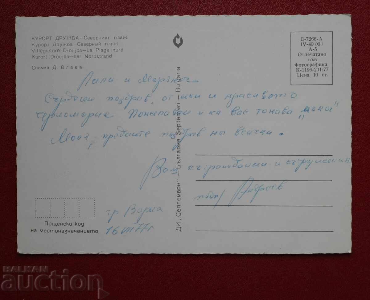 Θέρετρο Φιλία με τιμή € 0.50 | 0.98 BGN