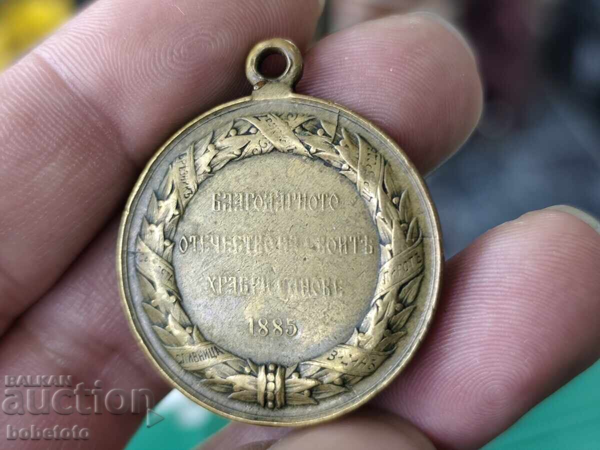 медал за участие в сръбско българската война 1885 г с цена € 50.00 | 97.79 лв.