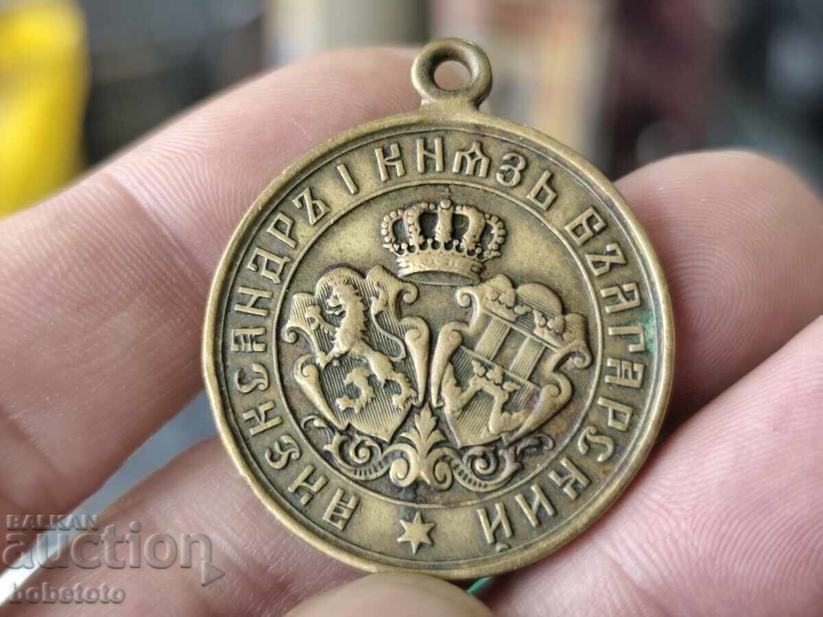 Доставка на медал за участие в сръбско българската война 1885 г