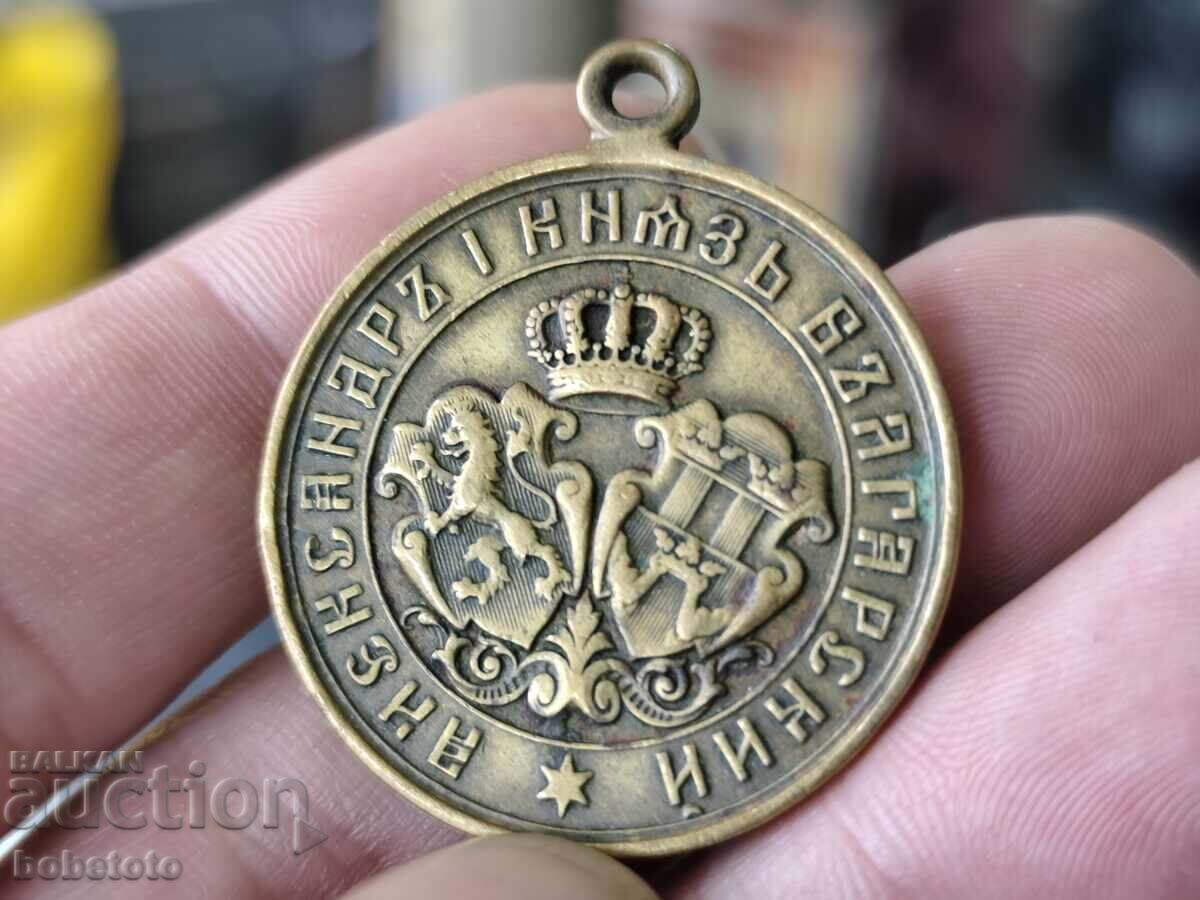 медал за участие в сръбско българската война 1885 г - 5