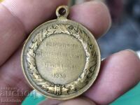 Medalie pentru participare la războiul sârbo-bulgar din 1885