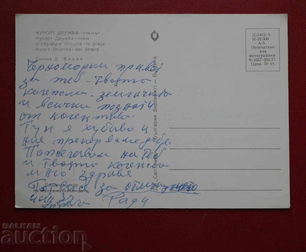 Θέρετρο Φιλία με τιμή € 0.50 | 0.98 BGN