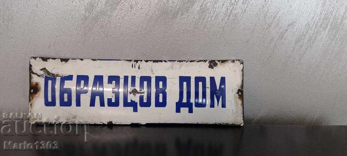Πινακίδα από το ΣΟΤΣΑ Ομπραζόφ Ντομ Πινακίδα από το ΣΟΤΣΑ Ομπραζόφ Ντομ