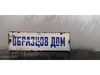 Πινακίδα από το ΣΟΤΣΑ Ομπραζόφ Ντομ
