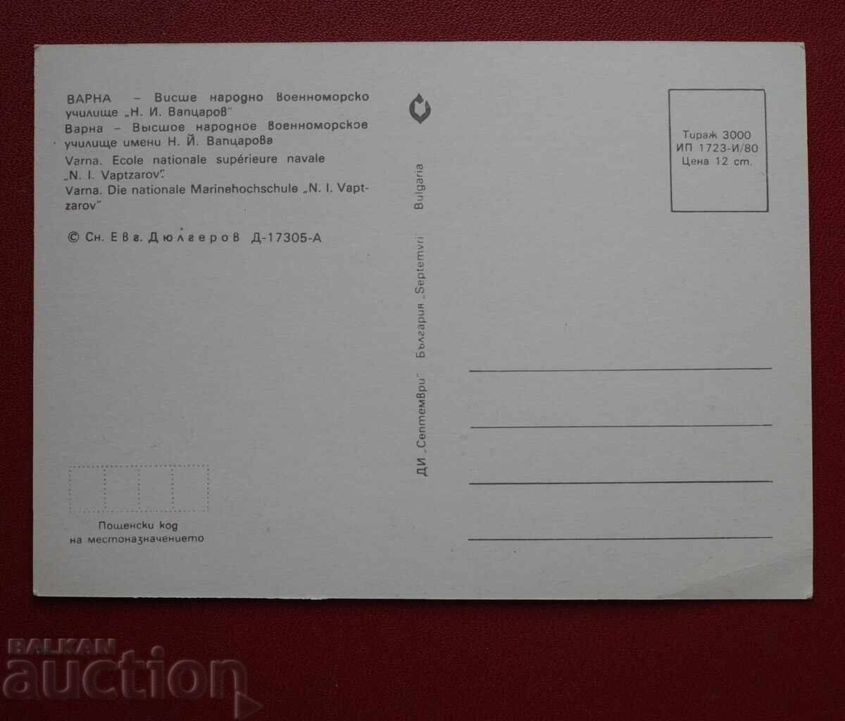 Βάρνα με τιμή € 0.50 | 0.98 BGN