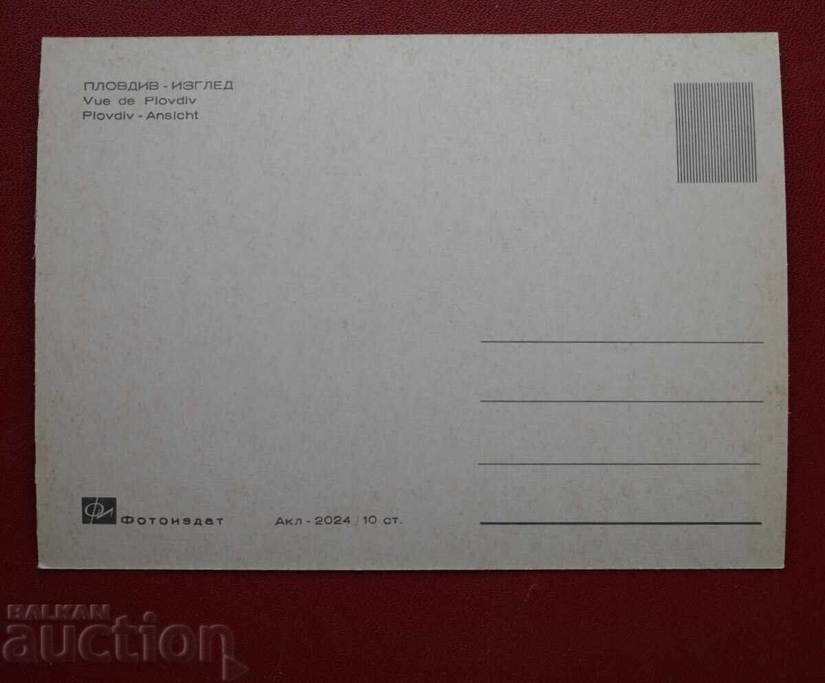 Πλόβντιβ με τιμή € 0.50 | 0.98 BGN