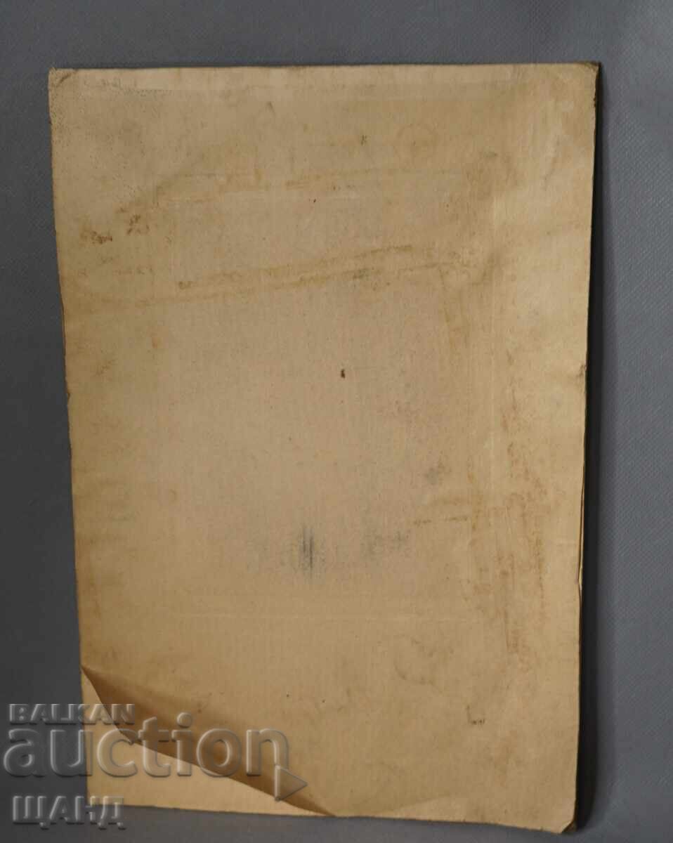 Livrarea Regatul Bulgariei fotografie carton foto Postolov V. Tărnovo Livrarea Regatul Bulgariei fotografie carton foto Postolov V. Tărnovo