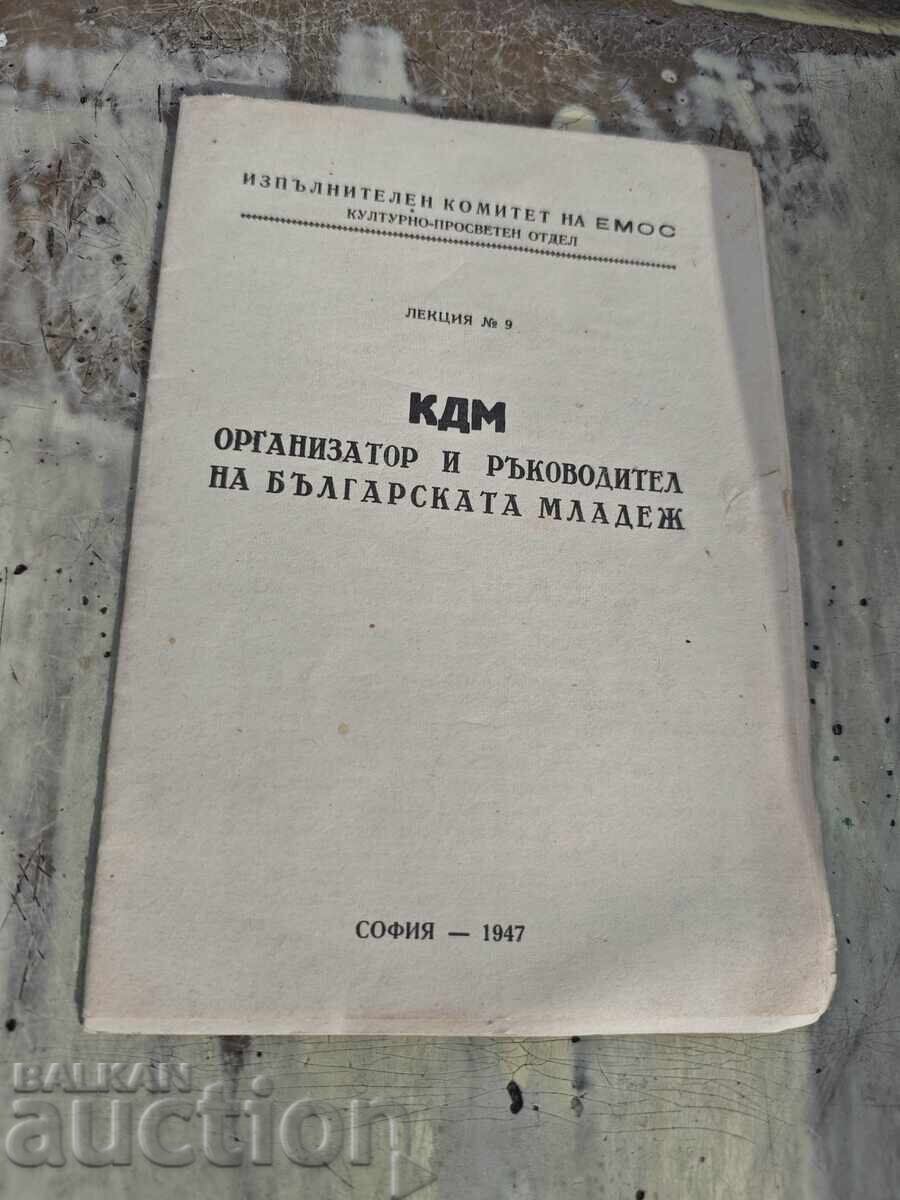 KDM EmoS lecția 9 KDM EmoS lecția 9