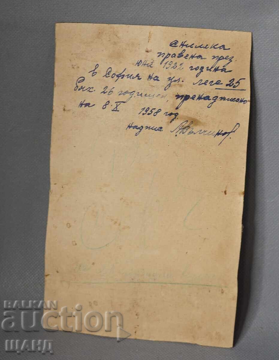 Δημοπρασία 1922 Βασίλειο της Βουλγαρίας φωτογραφία χαρτόνι φωτογραφία Σόφια Οδός Λέγκε 25