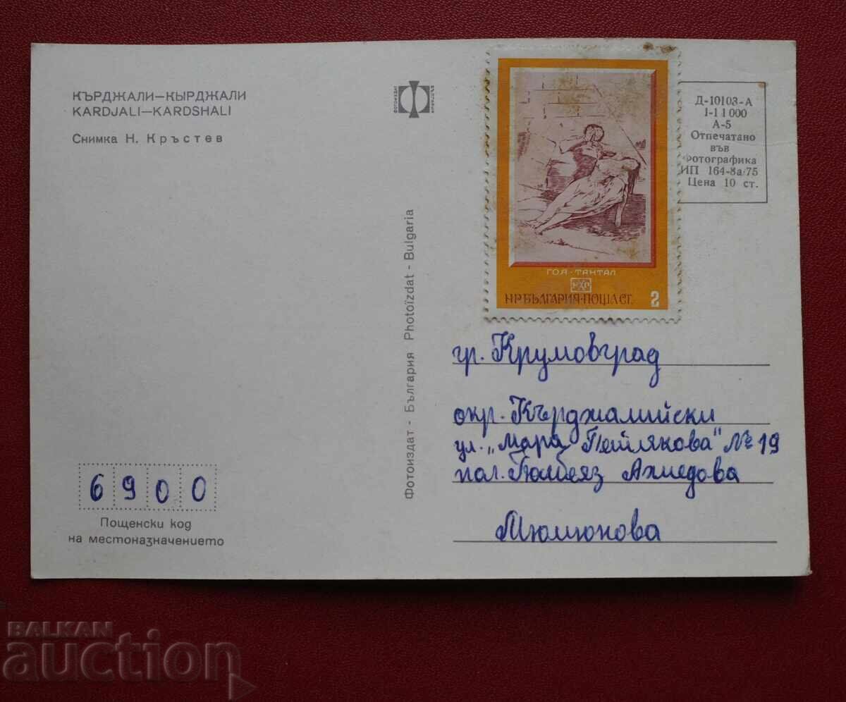 Kurdzhali cu preț € 0.50 | 0.98 BGN