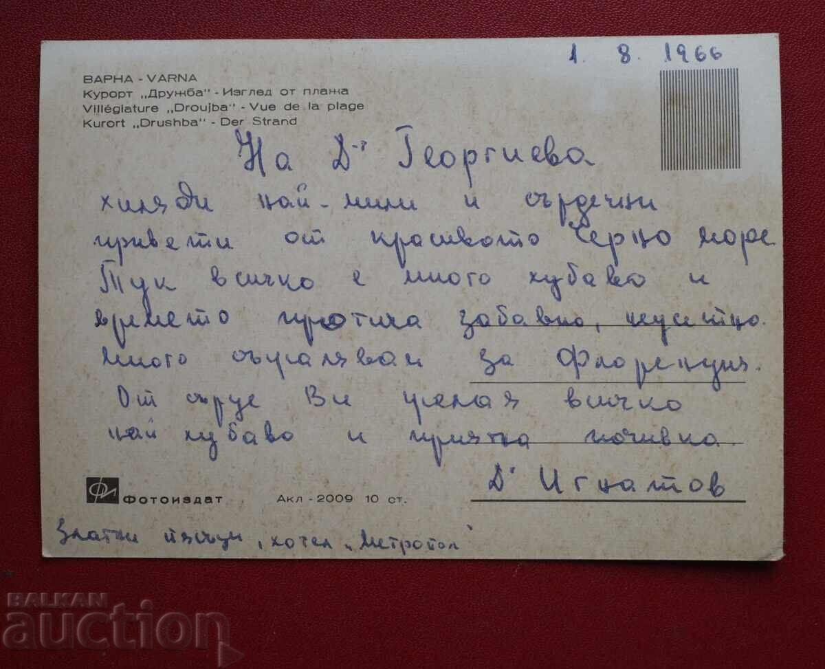 Βάρνα με τιμή € 0.50 | 0.98 BGN