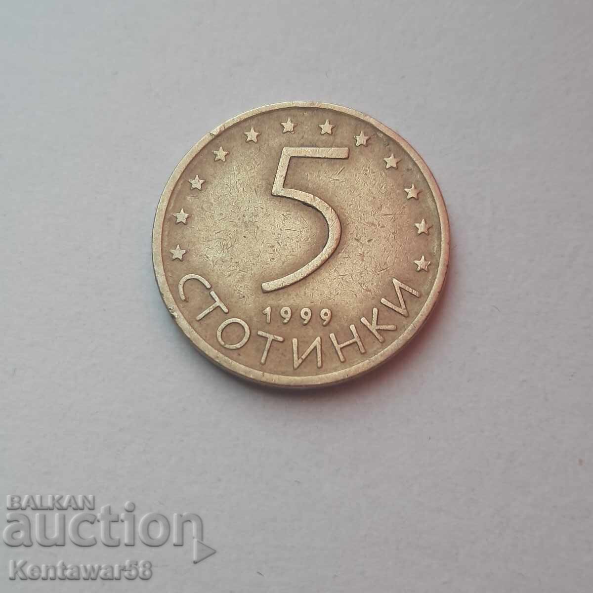 България 5 стотинки 1999 г.