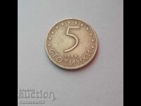 България 5 стотинки 1999 г.
