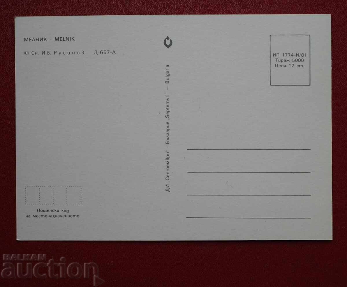 Millnik with price € 0.50 | 0.98 BGN