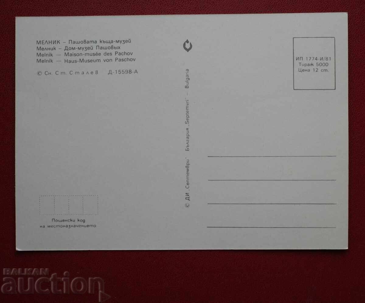 Millnik with price € 0.50 | 0.98 BGN