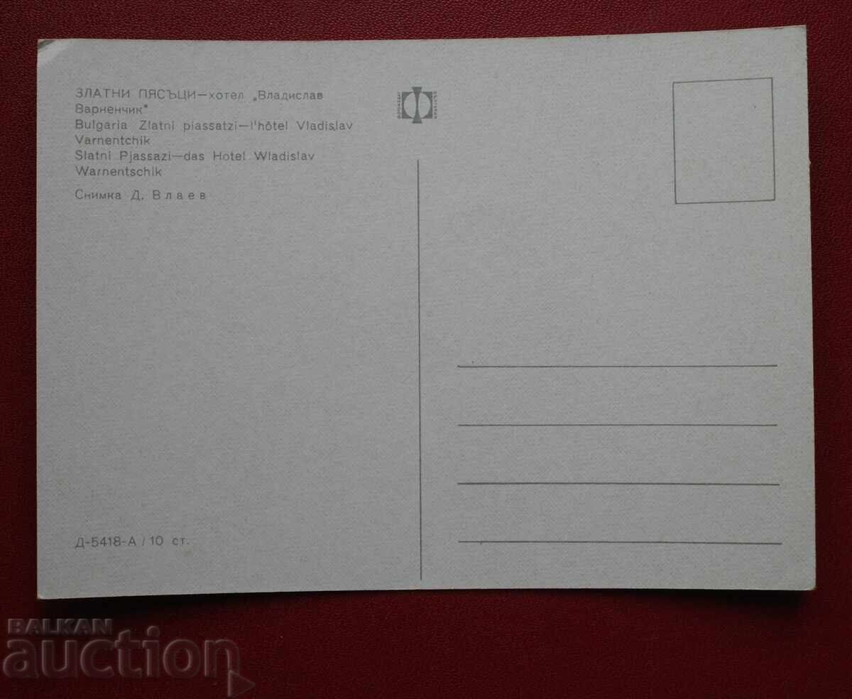 Zlatni Piasaci - Hotel Vlad. Varna cu preț € 0.50 | 0.98 BGN Zlatni Piasaci - Hotel Vlad. Varna cu preț € 0.50 | 0.98 BGN