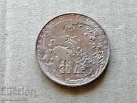 Сребърни 30 драхми сребро монета