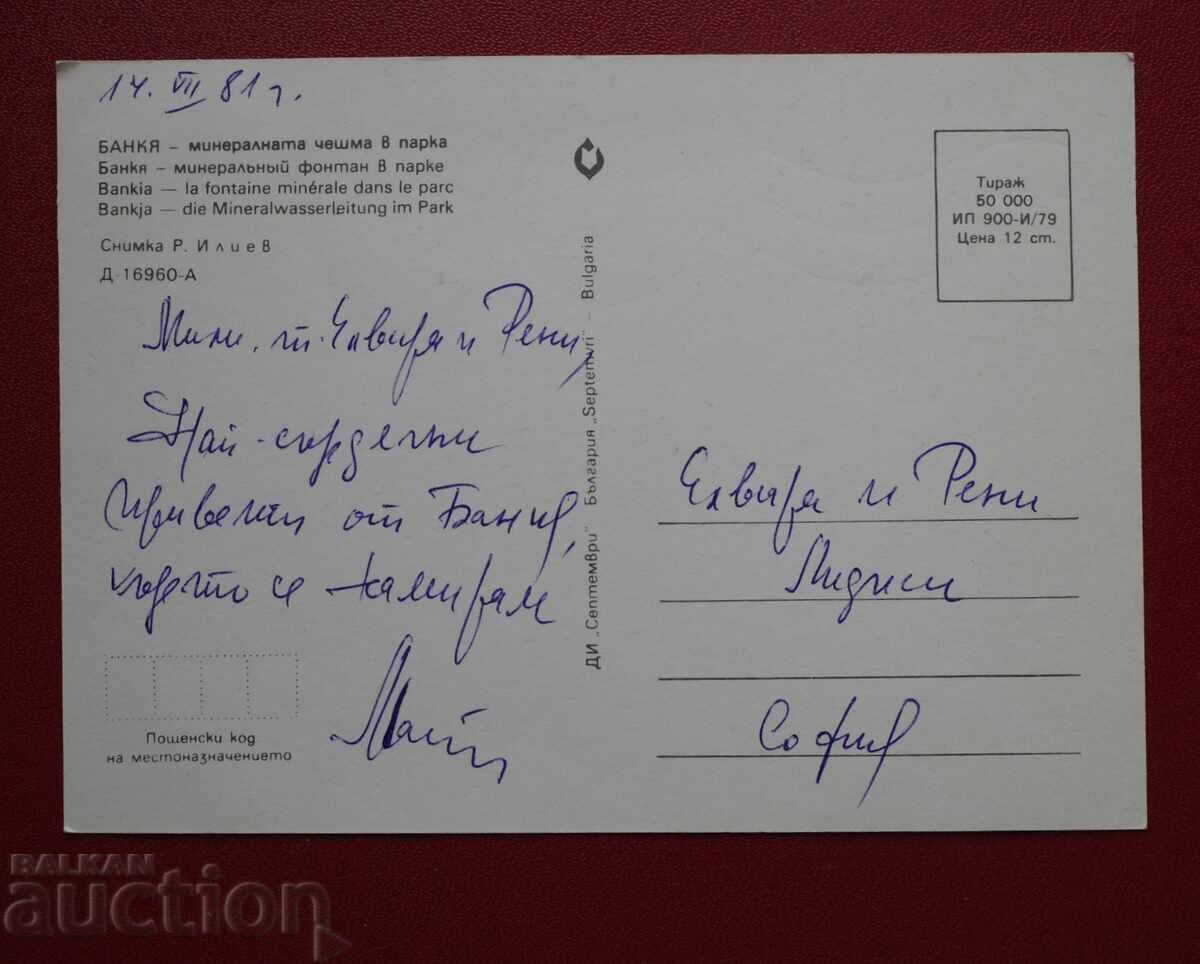 Μια τράπεζα με τιμή € 0.20 | 0.39 BGN